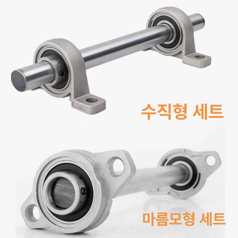 슬라이드 회전 축 베어링 선형 시트 샤프트 수직 지지 수직형 8mmx2개 0.3m 샤프트 - 상세 이미지 5