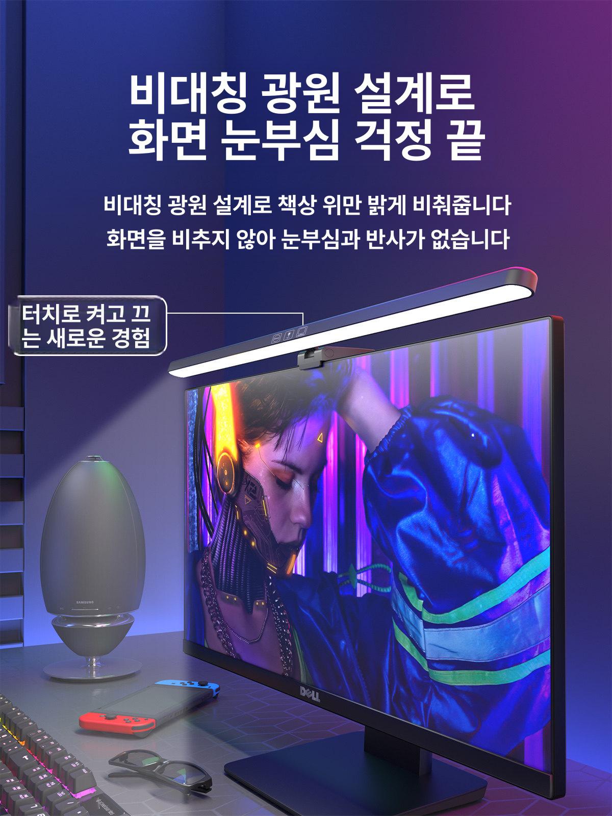 컴퓨터 모니터조명 LED 라이트 거치형 직선형 블랙 51cm - 상세 이미지 2