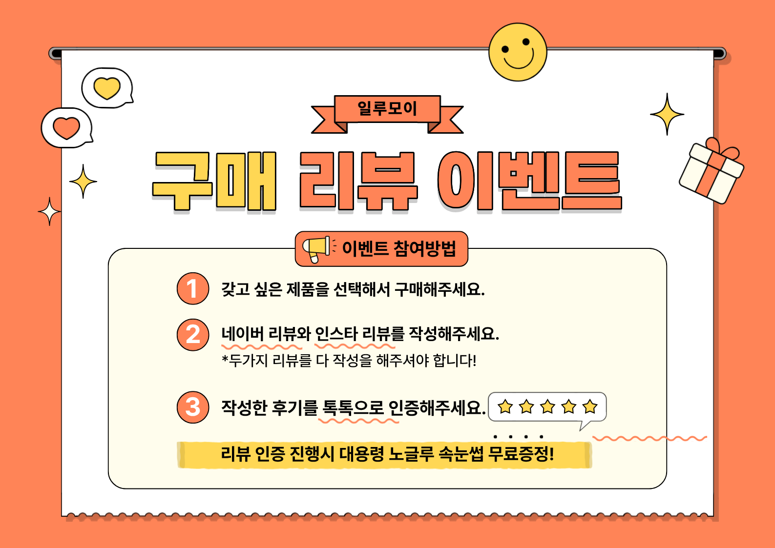 일루모이 노글루 속눈썹 간편 셀프 아이래쉬 탱컬래쉬 오가닉 66pcs - 상세 이미지 3