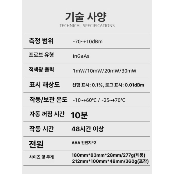 전문가용 테스터 로케이터 VFL 파워미터 진단기 시각적 10mw 광파워미터 광파워미터-70~+dBm 이동통신 - 상세 이미지 5