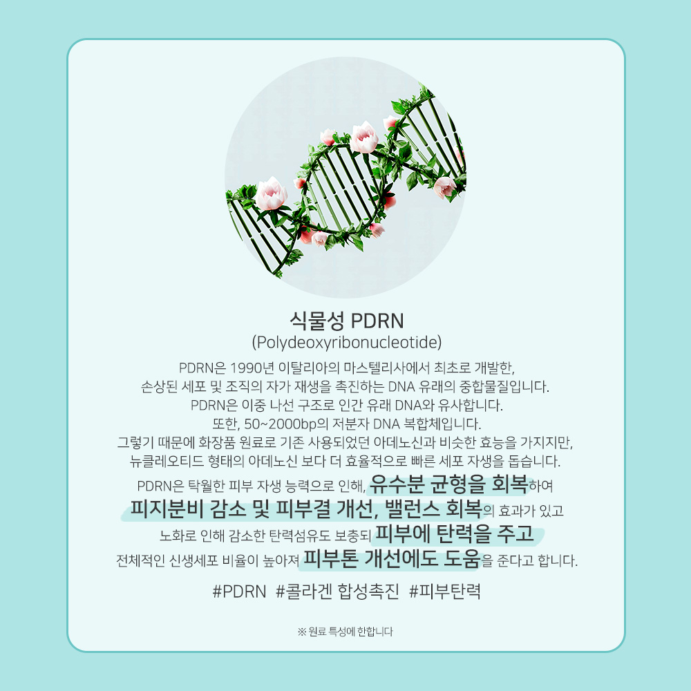 맑을담 PDRN 원액 앰플 세럼 30ml 이미지 2