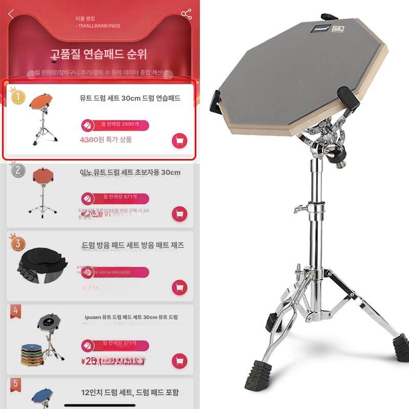 연습용 드럼패드 받침대 가정용 음소거 오렌지 12인치 그레이 세트 리듬 메트로놈+전원 포함 - 상세 이미지 2