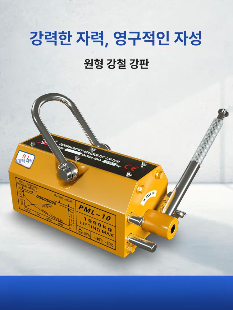 대형 마그넷 홀더 상업용 운반기공업용 철판 자석 1톤 3.5배 자석 200KG 강판10 30mm - 상세 이미지 4