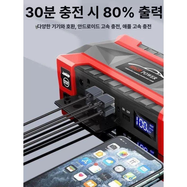 최강 파워 보조배터리 가정용 시동 비상시동 겸용 긴급 보조 전원 89800L 강화 버전 패키지2 89800L 강화 버전 패키지1 - 상세 이미지 3