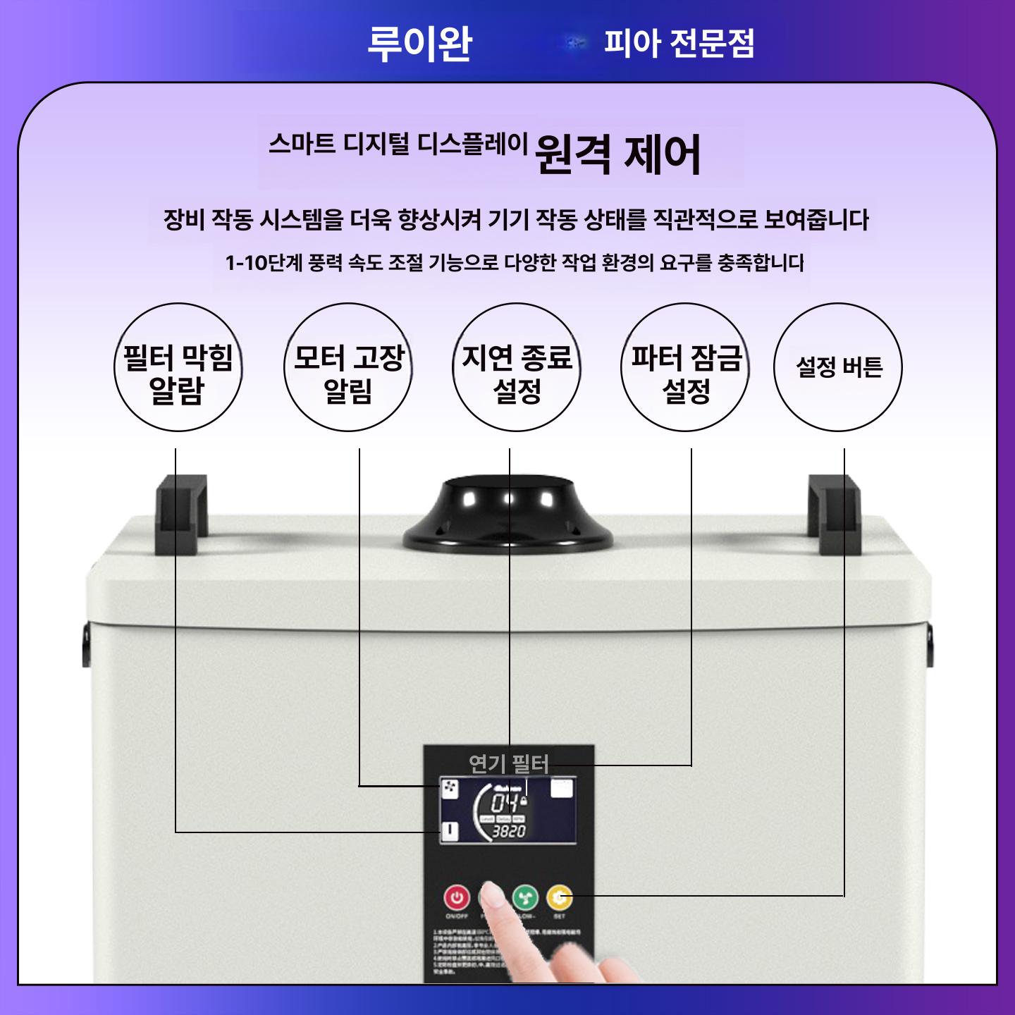 용접 집진기 연기제거기 배기장치 먼지 납땜 흡입 대형 분진 배기 소형 흄 싱글암 - 상세 이미지 4