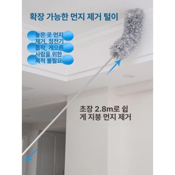 초강력 텔레스코픽 먼지제거기 다용도 더스터 틈새청소 흡착 먼지제거 2.8m 울트라파인 섬유 2.8m 텔레스코픽 봉 울트라파인 섬유 - 상세 이미지 2