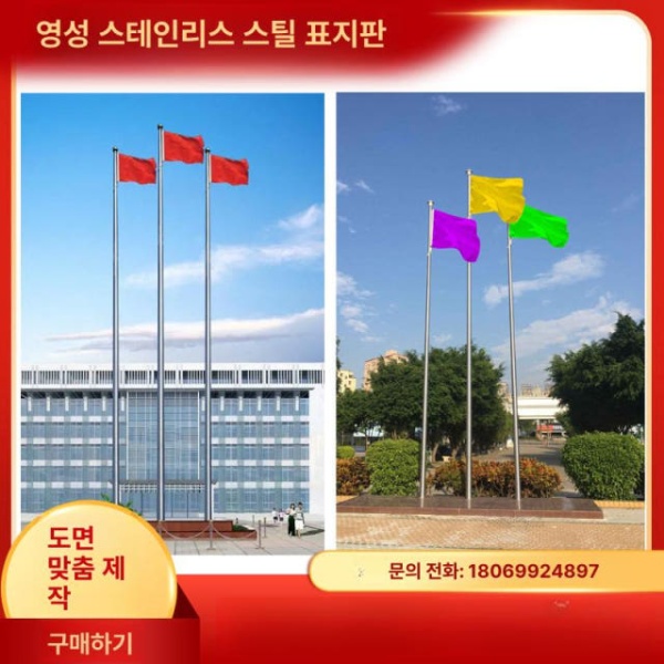튼튼한 깃대 거치대 봉 깃발대 태극기 스테인리스 회사 꽂이 단일 항목 단일 항목 - 상세 이미지 2