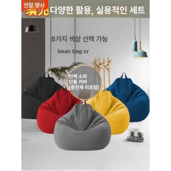 프리미엄 1인용 교체용 커버 좌식 크림화이트 차이나레드 올리브그린 리폼 안감 EPS충전재 100 x 120cm XL 1단계 안감 커버 지퍼포함충전재미포함 80 x 90cm M - 상세 이미지 2