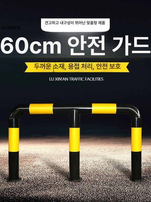 m자형 u자형 스틸볼라드 상가 학교 가드레일 주차장 볼라드 난간 스텐 충돌방지 고정 가드 - 상세 이미지 3