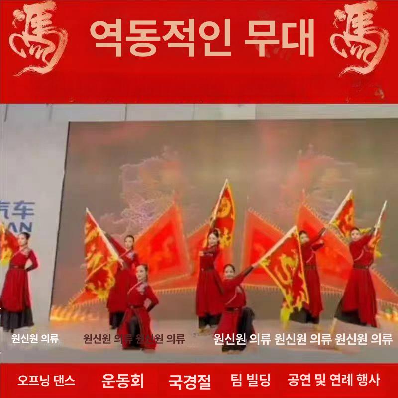 난타 공연 의상 여성 단체 S 무용 무대복 부채춤 고전 레드플래그 S - 상세 이미지 3