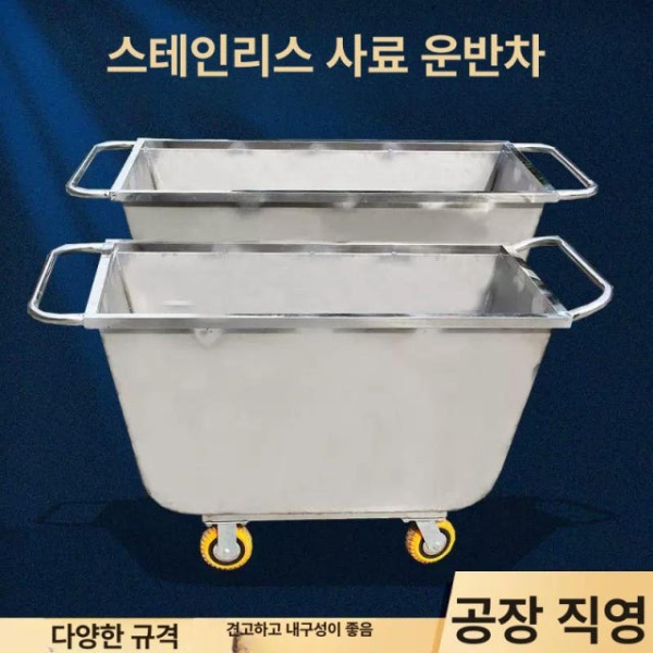 프리미엄 스테인리스 농장 핸드카 수레 짐수레 끌차 농장카트 201 소형 플립 201 스테인리스 사료 150kg - 상세 이미지 5