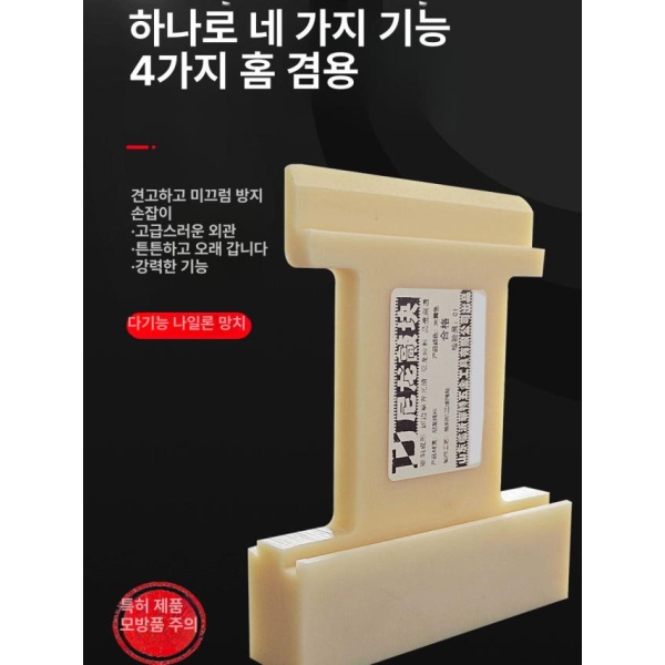 프리미엄 바닥재 인테리어 시공 전문용 마루 철거 복원 얇은판 없음 후크 28cm 28cm 경량 후크 - 상세 이미지 4