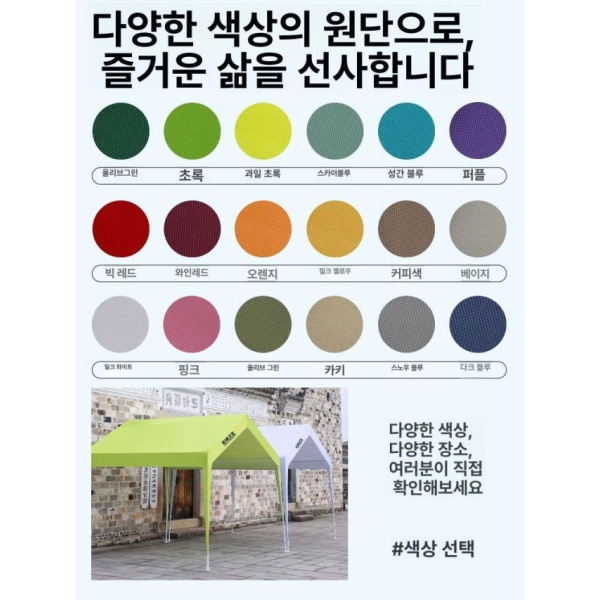 프리미엄 이동식 자동차 주차장 캐노피 대형 비가림막 농막 3 x 3m 밀크옐로우 측면벽없음 2칸 2 x 2m 측면 벽 없음 - 상세 이미지 4