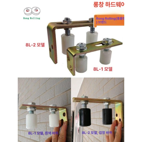 고성능 DIY 가구부속 레일 가이드 부품 스트립 브라켓 구멍 화이트나일론바퀴2개+L자형브래킷1개 8l-1 화이트 나일론 바퀴 1개 - 상세 이미지 2