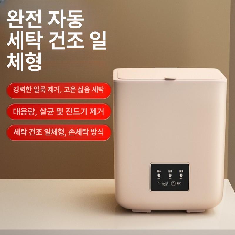 접이식 초소형 세탁기 휴대용 초미니 탈수 일체형 세탁 탈수 초강력 버블 세척 기술 B - 상세 이미지 5