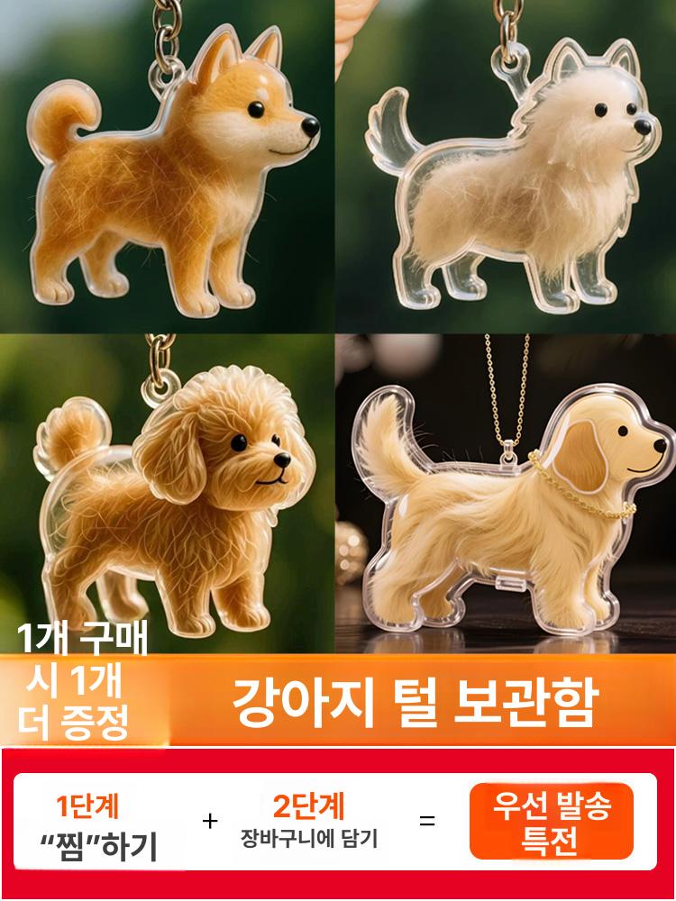 귀여운 포메라니안 댕댕이털키링 인형 반려동물 메모리얼 골든 리트리버 A - 상세 이미지 2
