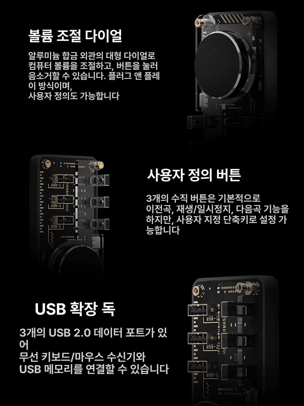 데스크탑 컨트롤러 pc usb 볼륨 모듈 노브 마우스 도킹 확장 선물 - 상세 이미지 3