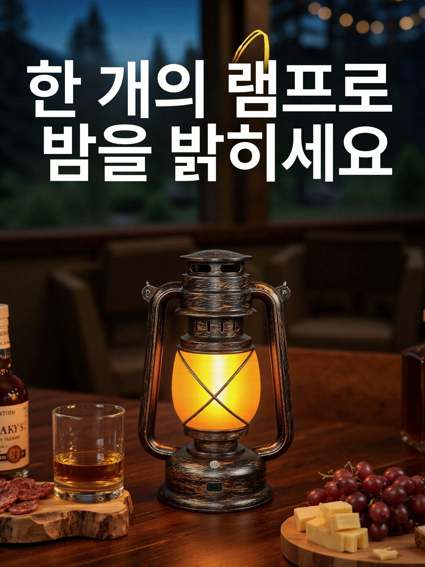 인테리어 충전식 빈티지 조명 감성무드등 캠핑 벽난로 무선 건전지 형 - 상세 이미지 3