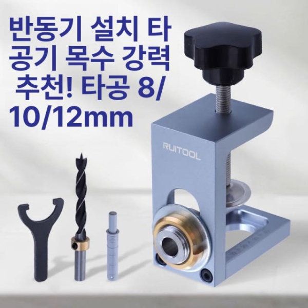 전문가용 목공 지그 8mm 다웰링 펀치 리바운드 포지셔닝 가이드 수납장 8mm - 상세 이미지 2