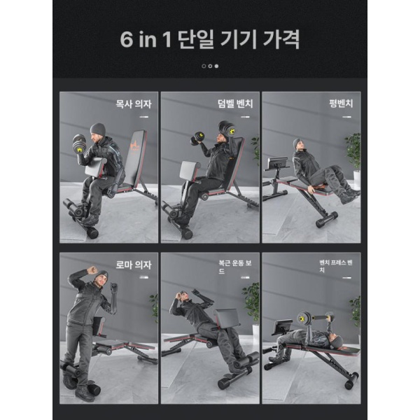 최강 홈트 하체운동기구 런지 장비 힙업 흡착판 레벨 2-in-1 덤벨 벤치 레벨 L 2-in-1 덤벨 벤치 - 상세 이미지 4