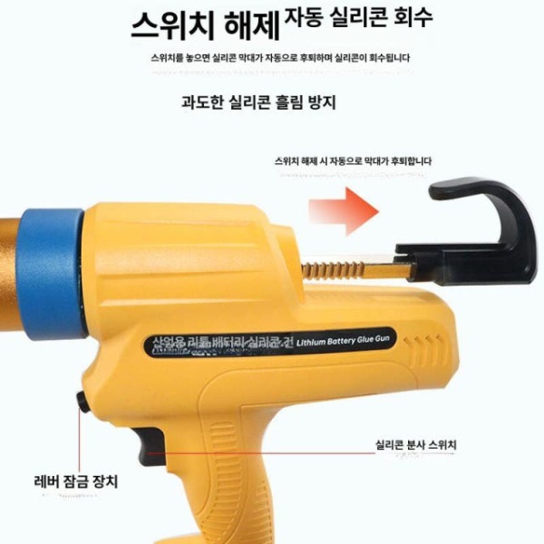 프리미엄 전문가용 실리콘건 충전기 포함 전동 주입기 유리 소세지건 310ml경질 종이상자 10칸 4.0Ah 단품 - 상세 이미지 2