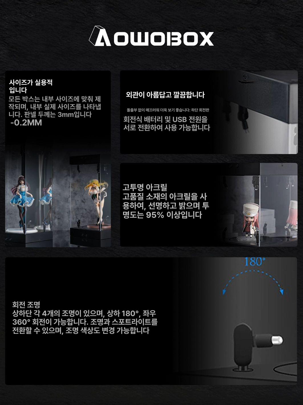 LED 360도 자동회전디스플레이 아크릴 박스 케이스 이 옵션을 선택하세요 블랙 20cm - 상세 이미지 3