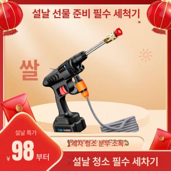 강력 살포기 무선충전식 농약 분무기 이동식 고압 세차용 입제 24V 박스 10m 워터 호스 - 상세 이미지 2
