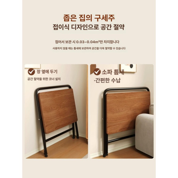 스마트 컴팩트 테이블 겸상 80x50x72 딥월넛 블랙 미니 접이식 책상 이동식 간편 조립 클래식 접이식 60 x 40 월넛 블랙 - 상세 이미지 3