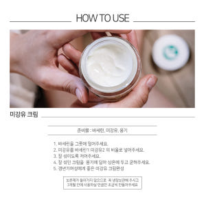 맑을담 미강유 미강오일 크림 만들기 500ml 피부 보습 솔직 후기 | 피부 타입별 분석 - 상품 이미지 3