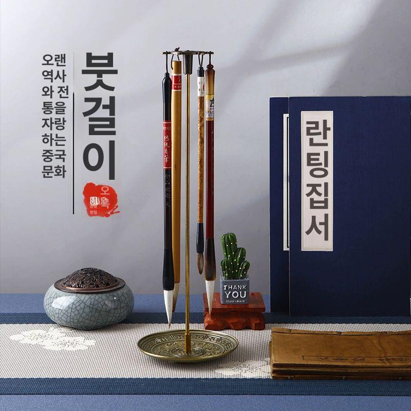 붓 거치대 서예 걸이대 스탠드 보관 받침대 홀더 파이브 블레싱스 라운드 펜 홀더 - 상세 이미지 2