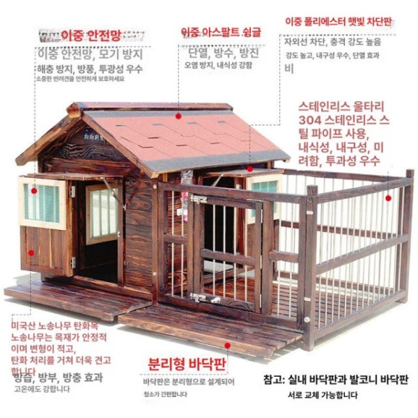 프리미엄 야외용 대형견집 원목 펫하우스 실외 견사 강아지집 울타리 스타일 1번 자가 설치 단일 집 스타일 1번 자가 설치 - 상세 이미지 3