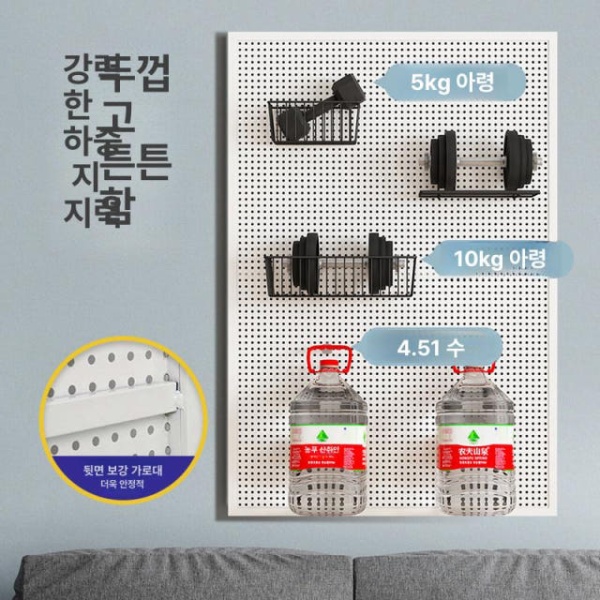 프리미엄 타공판 정리 보드 걸이 벽걸이 악세사리 고리 부속 맞춤 사이즈 색상 화이트 30 x 50 후크 10개 포함 - 상세 이미지 4