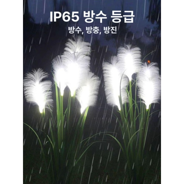 매혹적인 태양광 갈대등 인조풀 야외등 화단 가든 조경 잔디등 방수 1구 웜라이트 태양광 갈대등 1구 웜라이트 - 상세 이미지 3