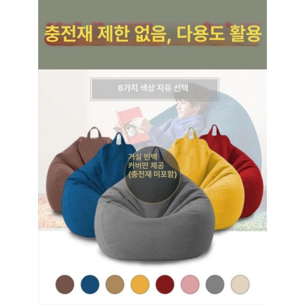 프리미엄 1인용 교체용 커버 좌식 크림화이트 차이나레드 올리브그린 리폼 안감 EPS충전재 100 x 120cm XL 1단계 안감 커버 지퍼포함충전재미포함 80 x 90cm M - 상세 이미지 3