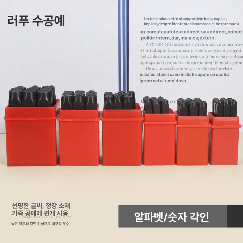 수동타각기 파이프 마킹 문자 유압 각인 금속 펀치 3mm 숫자 - 상세 이미지 4