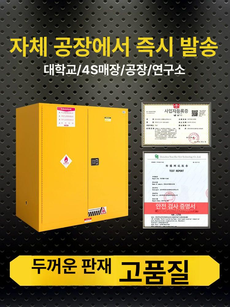 화학물질 안전 캐비넷 알코올 방폭 위험물 유해 캐비닛 60gal 5칸 - 상세 이미지 4