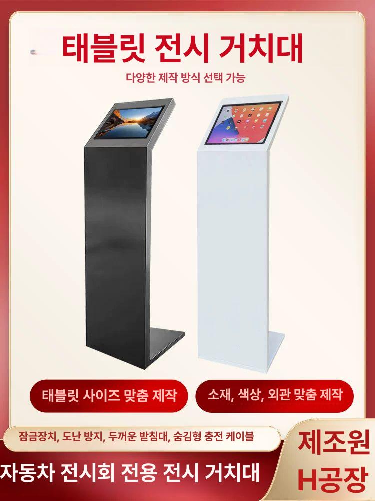업소용 아이패드거치대 매장앞 스크린 웨이팅보드 키오스크 12.9인치 범용 화이트 - 상세 이미지 2
