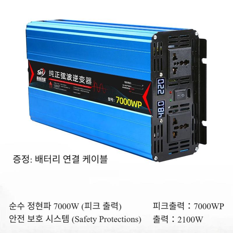 12v24v 2100w(7000wp) 순수정현 차량용 인버터 캠핑 - 상품 이미지