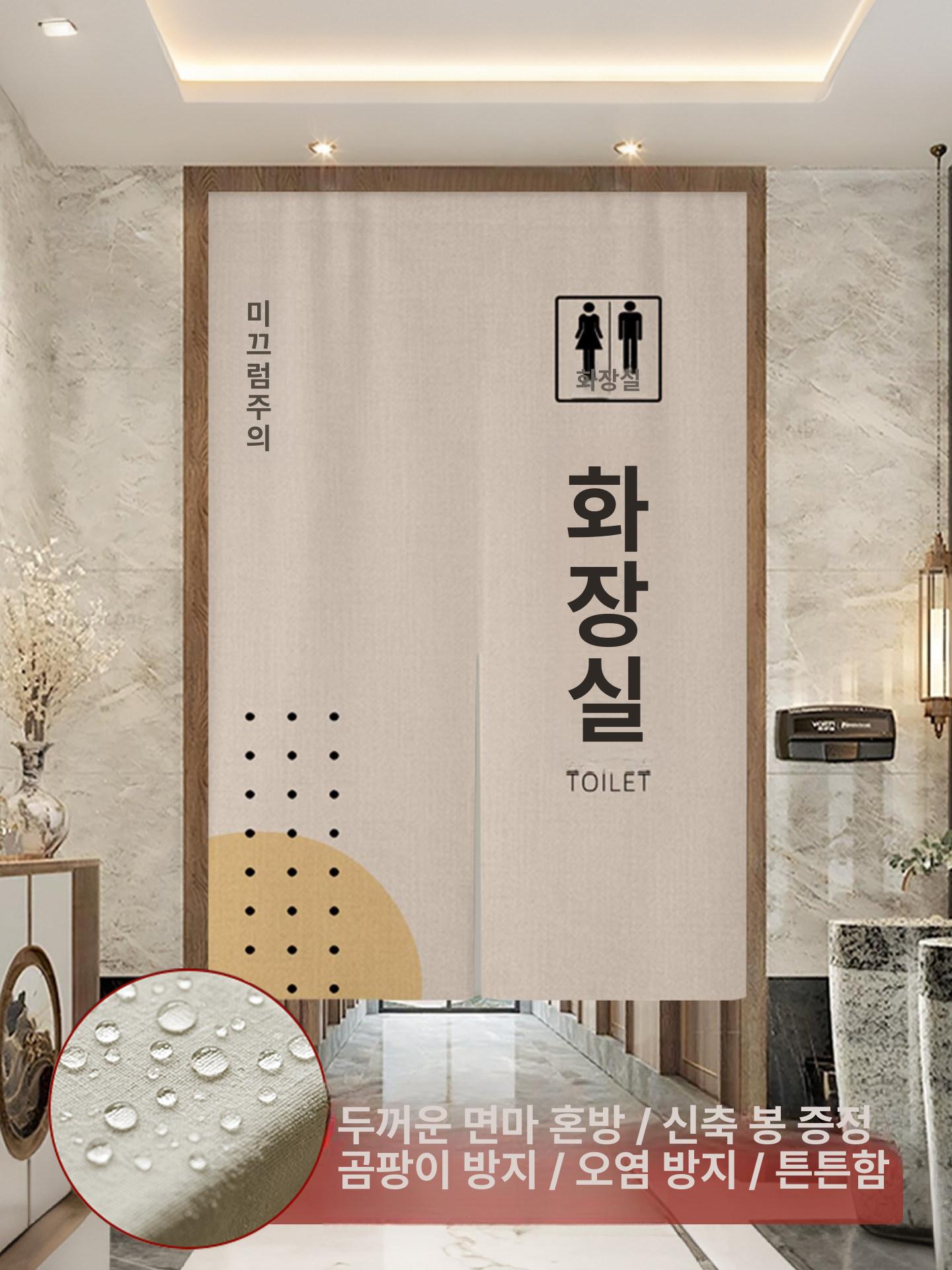화장실가림막 입구 커튼 식당 천 가리개 바란스 01 120x200cm - 상세 이미지 2