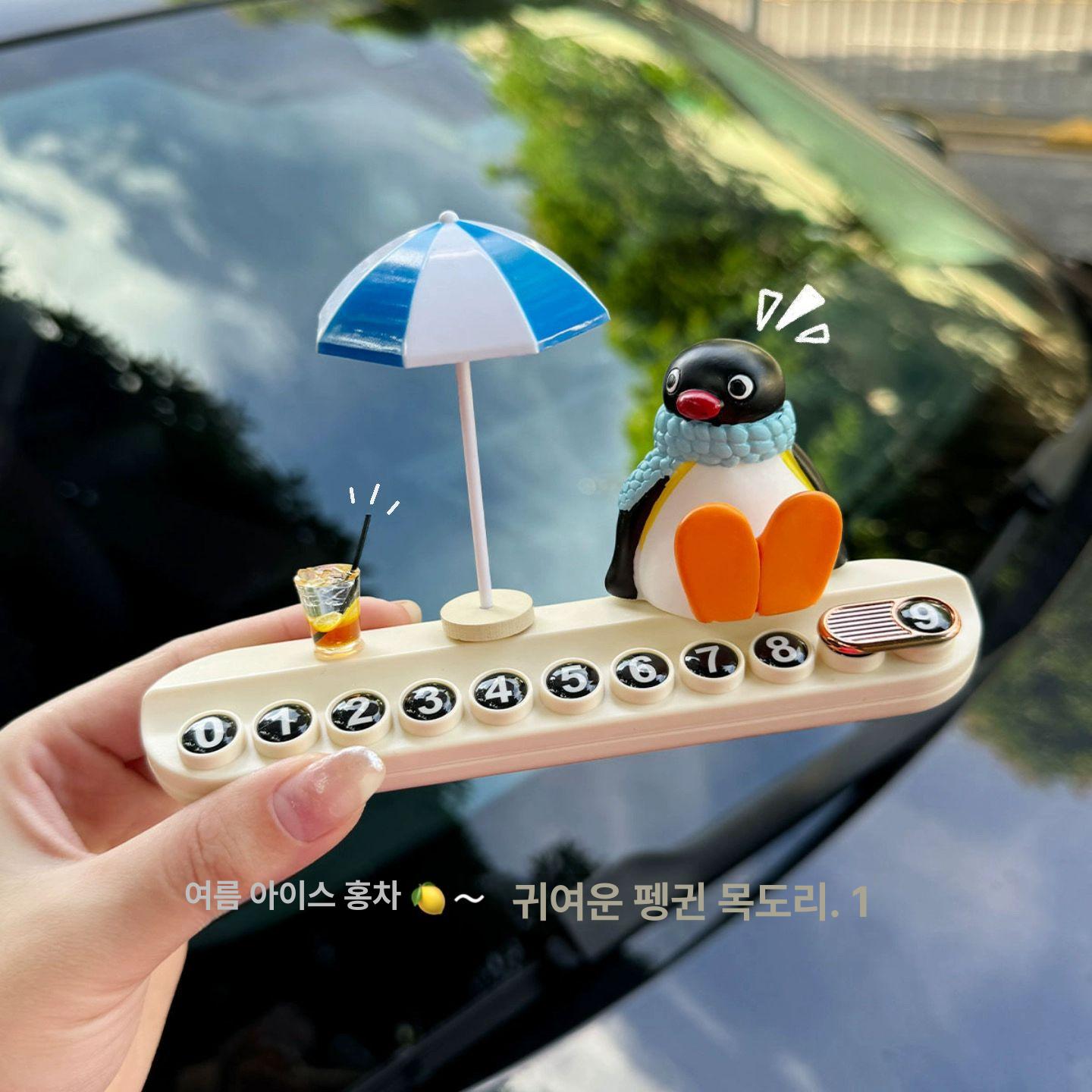 주차 귀여운 풀세트 차량번호판 핑구 작은 펭귄+햇빛 우산+레몬 차 주차 번호판 - 상세 이미지 2