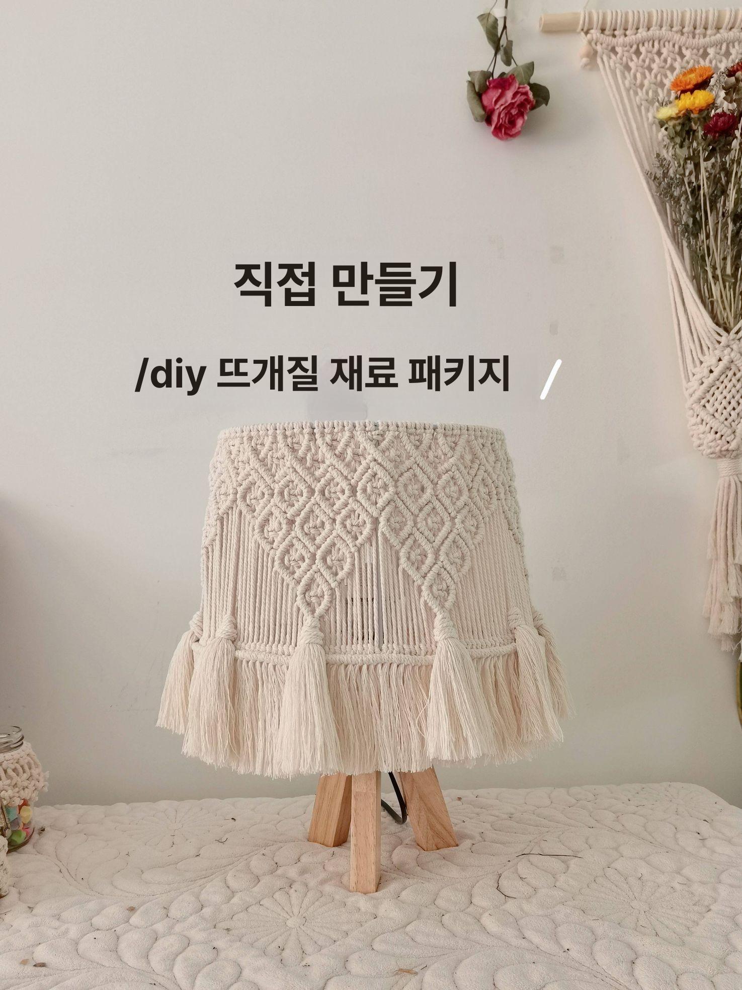 북유럽 마크라메 미니 무드등 조명 스탠드 [리플] 재료 키트+영상(초보자) - 상세 이미지 5
