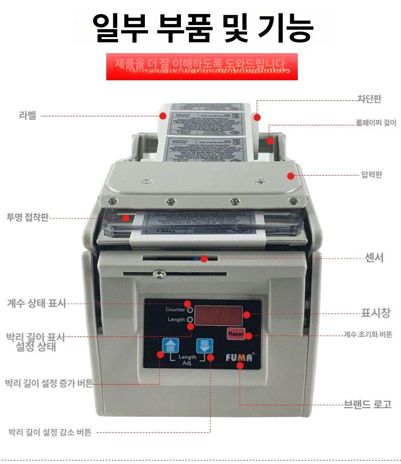 라벨 바코드 콤비 롤스티커 스티커 분리기 운송장 커팅 롤 상표 감열지 송장 - 상세 이미지 3