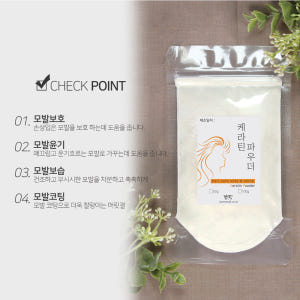 맑을담 케라틴 파우더 700g 솔직 후기 | 피부 타입별 분석 - 상품 이미지 3