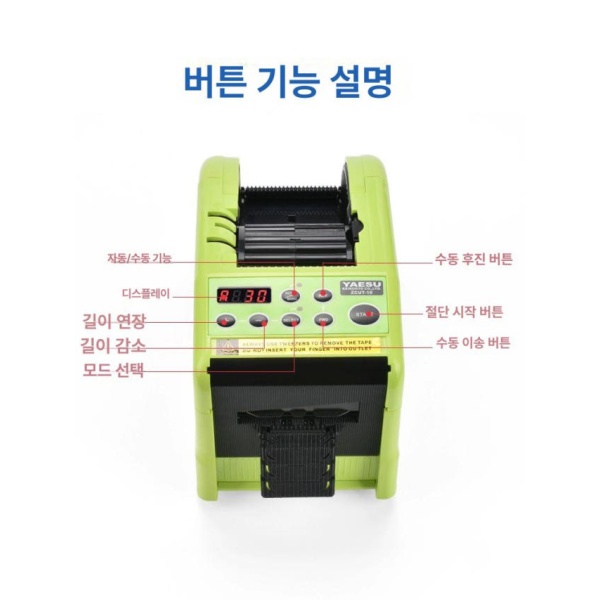 스마트 자동 테이프 커터기 탁상용 디스펜서 절단기 절단 zcut-10 표준 zcut-10 표준 - 상세 이미지 2