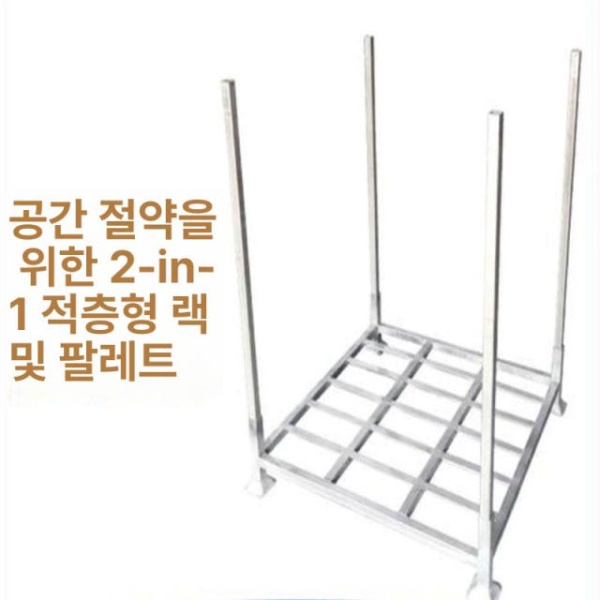 튼튼한 이동식 적재대 철제 스태킹랙 중량랙 보증금 창고 스태킹 접이식 보증금 - 상세 이미지 2