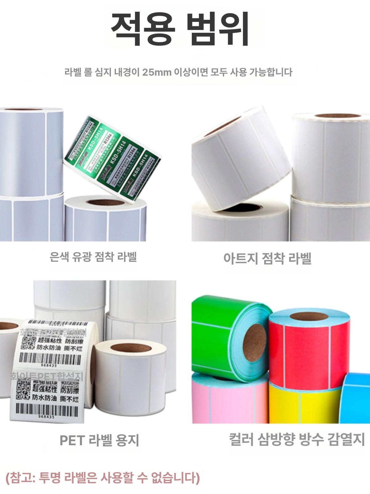 라벨 분리기 바코드 디스펜서 필오프 A. 1150D 수입 모터 모델 3년 보증 - 상세 이미지 3