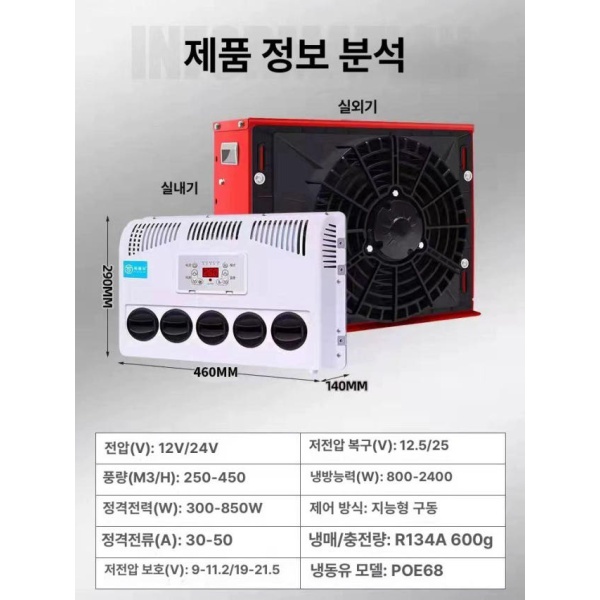 최강 화물차 무시동 인버터 12V 차량용 차박용 압축기 냉매주입 철제 터빈 냉매 24V 외부 유닛 단품 - 상세 이미지 2