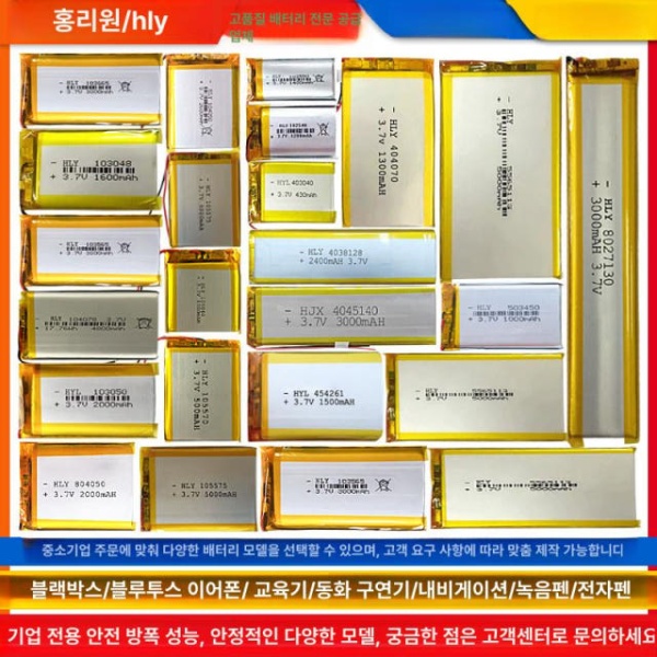고성능 리튬 폴리머 배터리 GPS 레코더 MP3 MP4용 스카이블루 523450/1000mah 크림화이트 501010/38mah - 상세 이미지 3