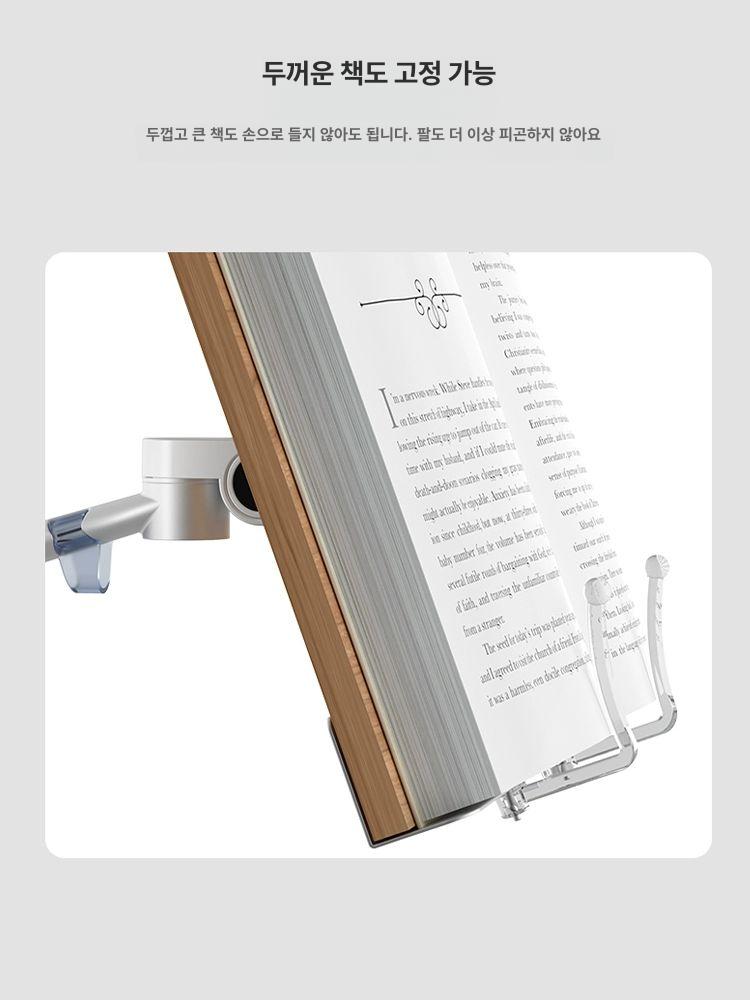 스탠딩독서대 책 거치대 높낮이 바닥 접이식 조절 리프트 독서대 - 상세 이미지 5