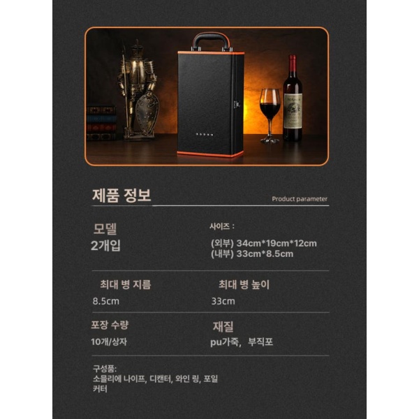 프리미엄 와인 캐리어 여행용 선물 포장 가방 캠핑용 보관 와인백 다이아몬드 장식 2병 세트 없음 다이아몬드 장식 1병 와인 세트 없음 - 상세 이미지 2